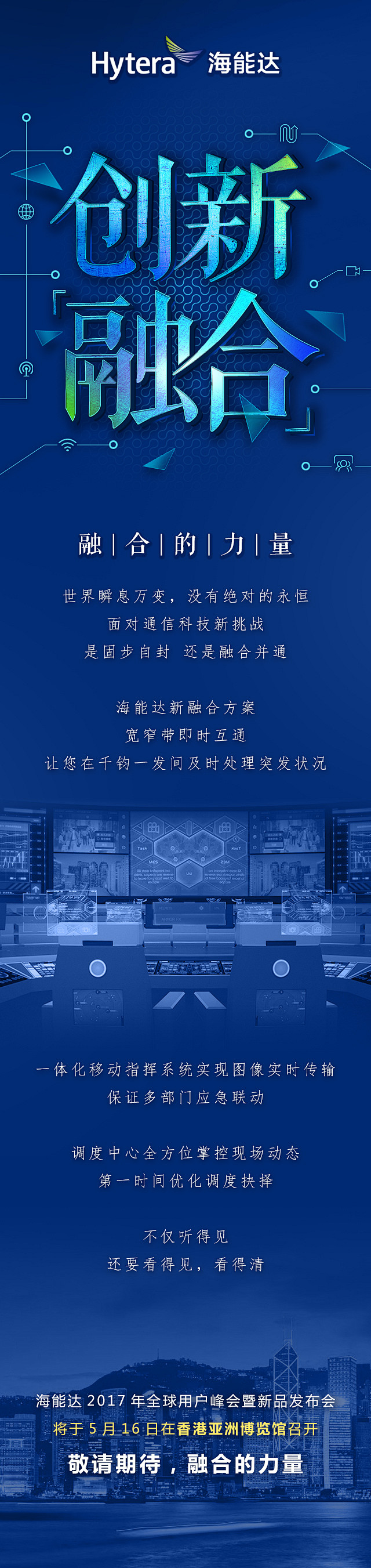 H5长图设计