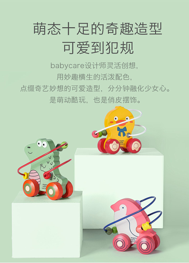 babycare婴儿绕珠串珠宝宝积木玩具...