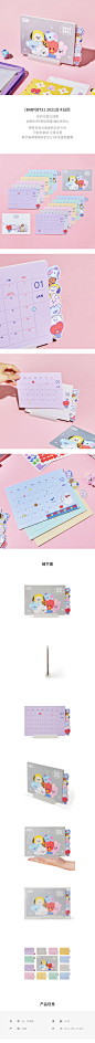 [BABY]BT21 2021台卡日历 - LINE FRIENDS官方商城