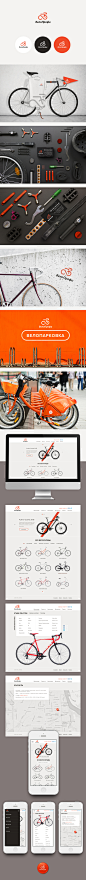 VeloProfy : Development logo and web-design for shop on sale of bicycles and accessories.