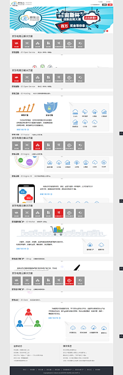 hj_jfei采集到网页设计----产品类