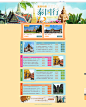 出境游_【暑期特惠】泰国行，欢乐游一夏_同程旅游