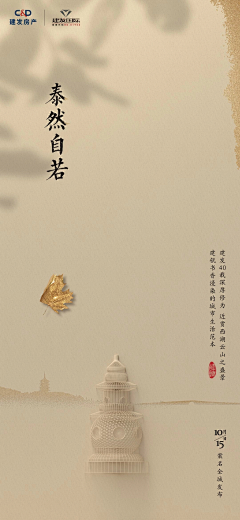 小Chen采集到海报