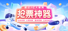 蓝萱冰雨采集到banner