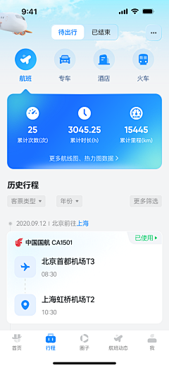 名字最多就这么长了吧采集到APP ui