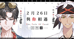 leeyy采集到banner-二次元