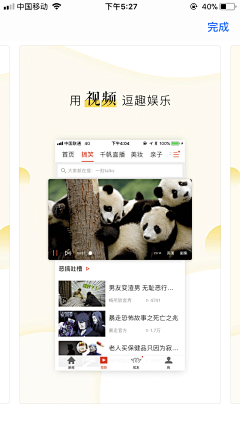 Hardenoneself采集到APP-推广图