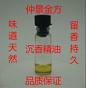 越南沉香芳疗精油0.1毫升惠安系熏香/烟伴侣/l礼佛用品/定香剂