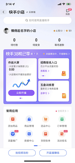 司徒Dink—UXD采集到App Design