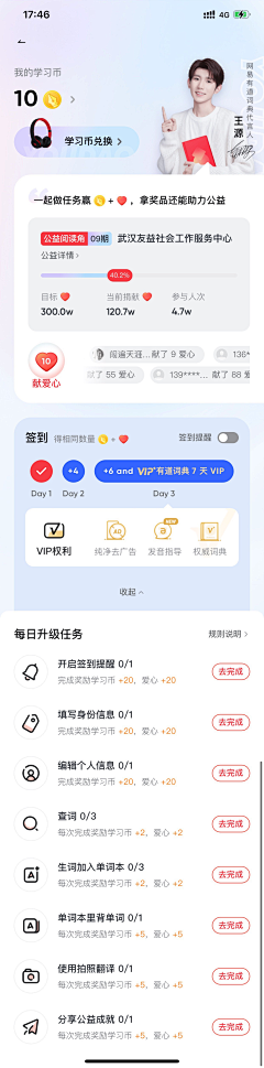 丫吖嘿采集到APP-详情