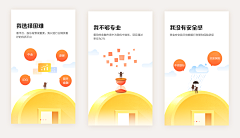 UI墨影儿采集到APP闪屏页