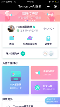 芒禾采集到【APP界面】