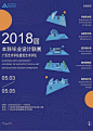 2018中国艺术院校毕业展（第三辑） Graduation Exhibition of China Arts School 2018 Vol.3 - AD518.com - 最设计