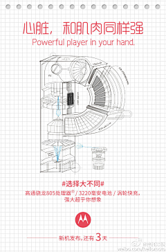 大伤心马特®采集到H5