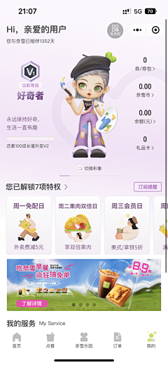 o-黄绿红ぶ采集到APP-主界面