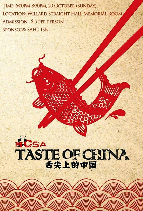 本周日晚年度吃货盛宴--Taste of...