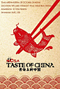 本周日晚年度吃货盛宴--Taste of China 舌尖上的中国