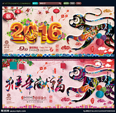 陈子玲2008采集到2016素材