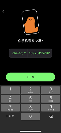 早已成泛滥采集到UI-APP注册、登陆页