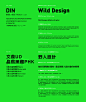 野人設計｜WILD DESIGN