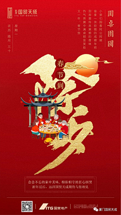 printmmhuaban采集到微信 | 节日  节气