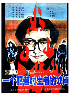 sikong73采集到电影海报