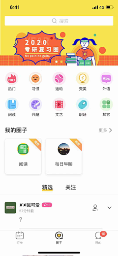 栋mom采集到APP截图