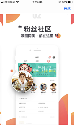 夏木章鱼采集到App_推广图