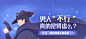 微医 UED 资源位 活动 banner