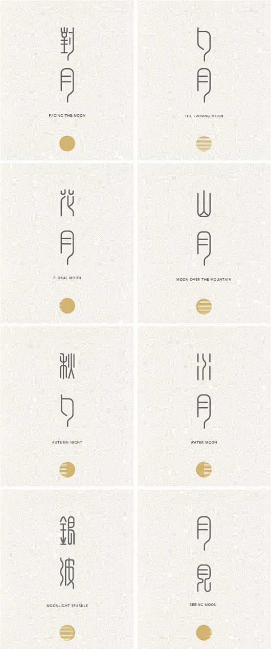 Chinese typography