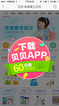 大巫采集到APP设计_组件弹窗