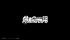 Fanw～Ei采集到文字