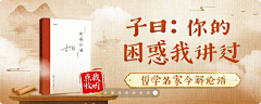 倔强小咸鱼采集到banner-古风