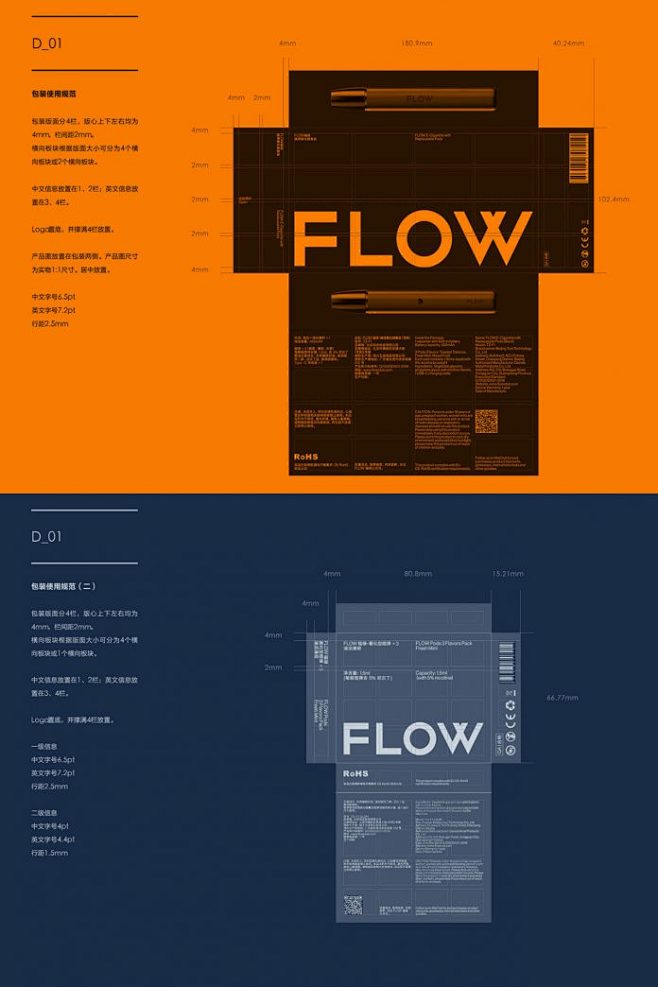 FLOW brand identity ...