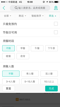 CiiQuci采集到APP选择