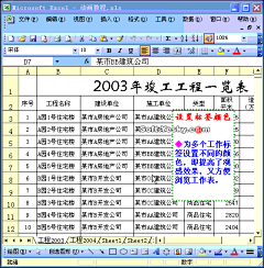 农宝朱采集到Excel教程