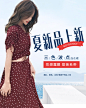 无线端首页女装服装新品海报