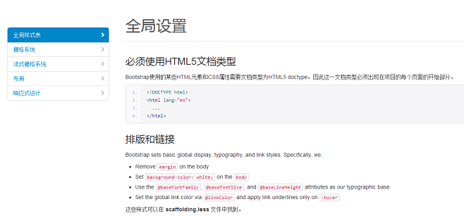 脚手架 · Bootstrap中文网