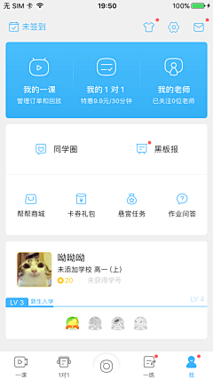 *天空中最亮的星*采集到APP—我的