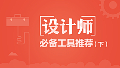 design收集采集到banner