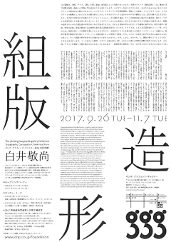 爵爵12345666采集到字体海报