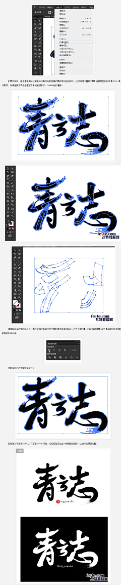 欢§乐♂人生采集到字体ai 