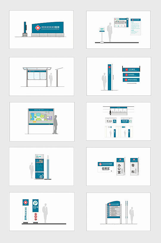 简约大气医疗医院导视设计-众图网