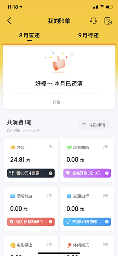 SHEROLI采集到APP-按钮