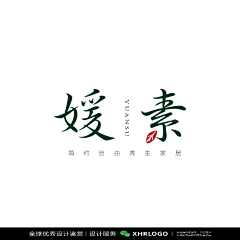 XHRLOGO采集到中文字体设计精选合集