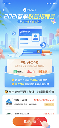 ioociooc设计所采集到UI