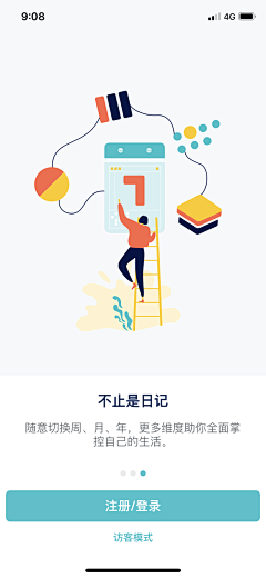 二⑨和YOU盘采集到App欢迎页