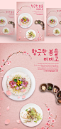 韩式拌饭餐饮美食海报PSD模板Korean food posters template#ti337a1803 :