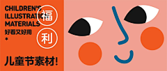 Miss扑满采集到Graphic-Banner