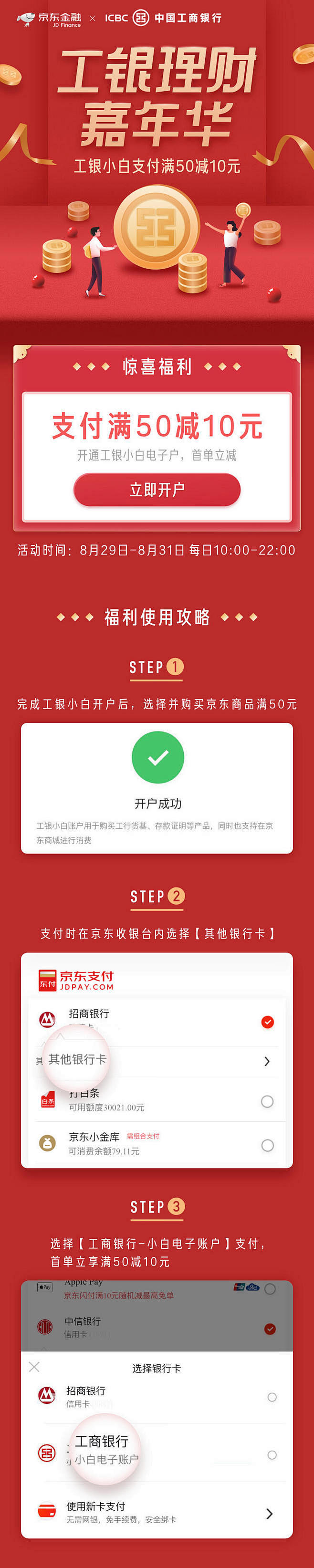 运营H5活动专题长页类，H5落地页，UI...